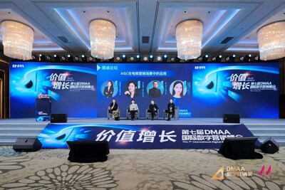 圓桌論壇 《AIGC在電商營銷場景中的應用》