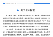喜報 | “面向智能汽車研發(fā)需求的科學計算與模擬仿真軟件”項目獲批科技部國家重點研發(fā)計劃專項