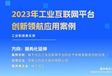 徐工漢云入選工信部創(chuàng)新領(lǐng)航應(yīng)用案例
