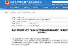 喜報(bào) | 舜宇智能光學(xué)榮膺國(guó)家級(jí)“綠色工廠”！