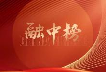 啟迪之星創(chuàng)投及主管合伙人劉博入選融中2023中國(guó)股權(quán)投資榜單