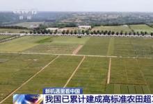 我國(guó)農(nóng)業(yè)科技進(jìn)步貢獻(xiàn)率已超過(guò)63% | 全國(guó)已認(rèn)定94家農(nóng)業(yè)農(nóng)村信息化基地、31個(gè)國(guó)家智慧農(nóng)業(yè)創(chuàng)新中心