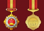 中共中央 國務(wù)院關(guān)于表彰國家卓越工程師和國家卓越工程師團隊的決定