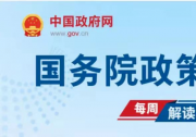 四部門解讀“銀發(fā)經(jīng)濟”，信息量很大！