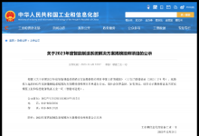 達(dá)夢上榜工信部2023年度智能制造系統(tǒng)解決方案揭榜掛帥項目名單