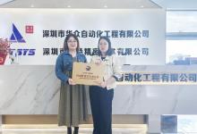 入駐企知道科創(chuàng)空間，華眾自動(dòng)化傳感器產(chǎn)品矩陣再升級(jí)
