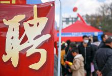 2024年開年經(jīng)濟(jì)一線觀察：就業(yè)有哪些新趨勢(shì)新機(jī)遇