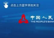 以金融高質(zhì)量發(fā)展助力強(qiáng)國(guó)建設(shè)、民族復(fù)興偉業(yè)