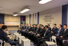 茍坪出席世界經(jīng)濟論壇2024年年會