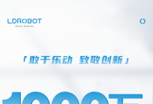 以千萬勢能加速躍升，樂動出貨量累計(jì)突破1000萬臺！