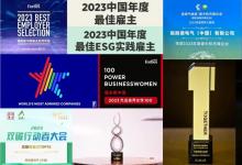 施耐德電氣斬獲112項權(quán)威榮譽，為全力奔跑的一年收官！