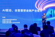金融先鋒聯(lián)盟發(fā)布17份聯(lián)合解決方案，首次聚焦AI應(yīng)用場景探索