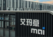 艾瑪意自動化技術(shù)招聘（IT技術(shù)支持，8千-1.2萬/月，13薪!五險一金）