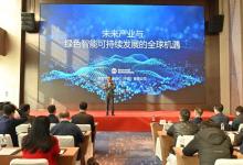 羅克韋爾自動化舉辦“綠色智造論壇”，引領綠色新供應鏈發(fā)展