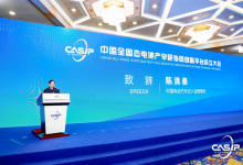 陳清泰理事長：固態(tài)電池是最具前景的下一代電池技術(shù)