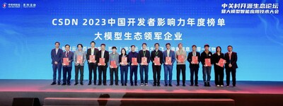 大模型生態(tài)領軍企業(yè)