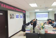 首個“農機裝備材料生產應用示范平臺”建成 將大幅提升我國農機裝備使用壽命