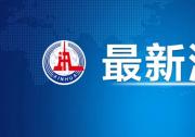 馬斯克旗下公司完成首例腦機接口設備人體移植