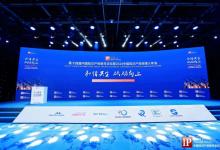 北醒專家龔偉獲得“2023年度中國杰出知識產權經理人優(yōu)秀獎”