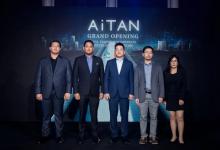 AiTAN與涂鴉智能達(dá)成合作，加速構(gòu)建東南亞智慧商業(yè)生態(tài)