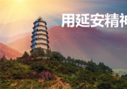 高達科技RTU控制系統(tǒng)用延安精神建設(shè)延長石油