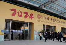 李強(qiáng)向2024“中國(guó)－東盟人文交流年”開幕式致賀信