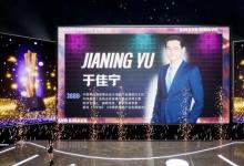 新浪VR·元力覺醒2023行業(yè)頒獎嘉賓演講回顧：中國移動通信聯(lián)合會元宇宙產(chǎn)業(yè)委會執(zhí)行主任——于佳寧