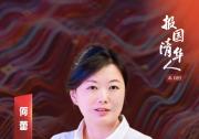 什么？她把電路板穿身上了？