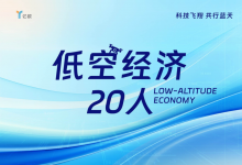 卓翼智能任雪峰：以技術(shù)驅(qū)動(dòng)市場(chǎng)，引領(lǐng)無(wú)人機(jī)細(xì)分領(lǐng)域創(chuàng)新