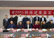 “IT智能運維服務平臺的關鍵技術及應用”經(jīng)專家組評估評審，技術水平國際先進