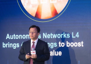 MWC 2024丨中國移動副總經(jīng)理李慧鏑：加速邁向自智網(wǎng)絡(luò)L4，深入推進“數(shù)實結(jié)合”