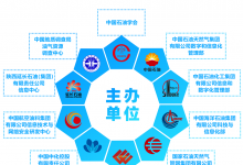 專家云集，這個(gè)能源企業(yè)數(shù)字化轉(zhuǎn)型高峰論壇即將在京舉辦！