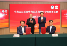 小米公益基金會向國家自然科學(xué)基金委員會捐贈簽約儀式在京舉行