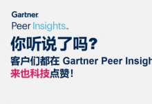 中國唯一｜來也科技再次入選 Gartner Peer Insights 機器人流程自動化“客戶之聲”報告