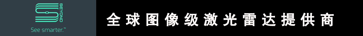 Innovusion圖達通激光雷達