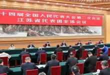 習(xí)近平在參加江蘇代表團(tuán)審議時強(qiáng)調(diào)：因地制宜發(fā)展新質(zhì)生產(chǎn)力