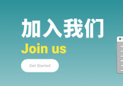 鑫圖誠(chéng)聘行業(yè)精英，期待您的加入！