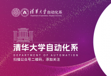 自動(dòng)化系軌道交通智能控制與決策團(tuán)隊(duì)入選部級(jí)重點(diǎn)團(tuán)隊(duì)