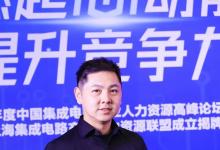 邁來芯榮獲2023年“芯雇主”半導體人力優(yōu)秀案例“優(yōu)秀獎”