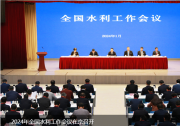  水利部印發(fā)2024年水利工程運(yùn)行管理工作要點(diǎn)