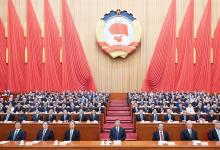 全國政協(xié)十四屆二次會議閉幕 習(xí)近平等出席