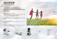 為世界綻放更多笑容 富士膠片呵護(hù)女性健康