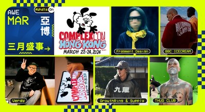 「ComplexCon香港」首度沖出美國(guó)，于3月22日至24日登陸亞博館
