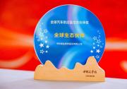 中科創(chuàng)達(dá)榮膺“全球生態(tài)伙伴獎(jiǎng)”稱號(hào)