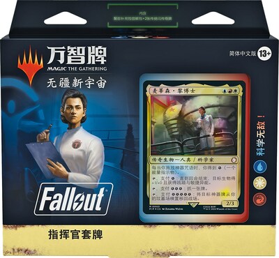 指揮官套牌：科學(xué)無敵！