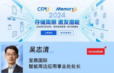 宜鼎國際股份有限公司智能周邊應(yīng)用事業(yè)處 處長吳志清