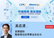 宜鼎走出傳統(tǒng)工業(yè)、以AI賦能智慧生活場域