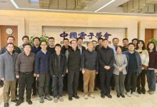 “2024世界機器人大賽—BCI腦控機器人大賽”第一次專家會議在北京召開