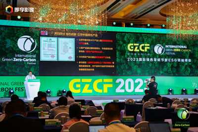 2024 ESG領(lǐng)袖峰會(huì)將于零碳節(jié)期間舉辦，300家頭部品牌受邀出席