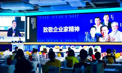 Amazing 2024創(chuàng)新企業(yè)家節(jié)舉辦，致敬企業(yè)家精神